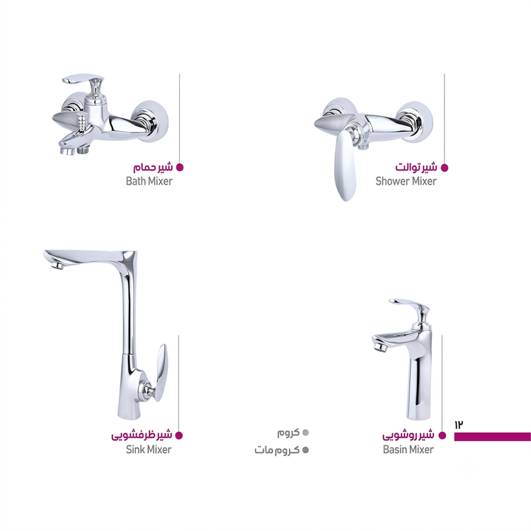 ست شیرآلات بهداشتی مدل آمیتیس - ۴ تکه